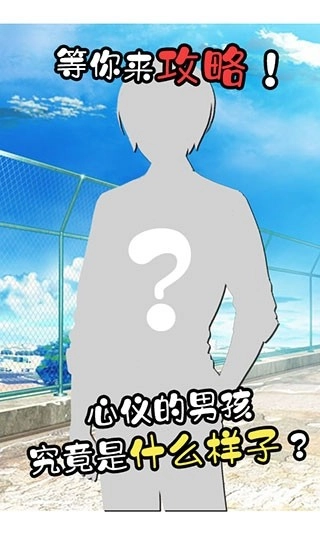 像素男友图2