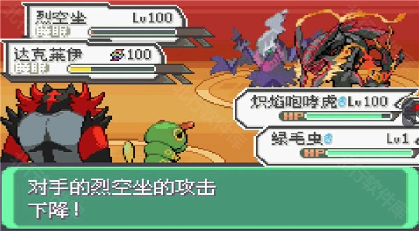 口袋妖怪究极绿宝石V失落之古遗图3