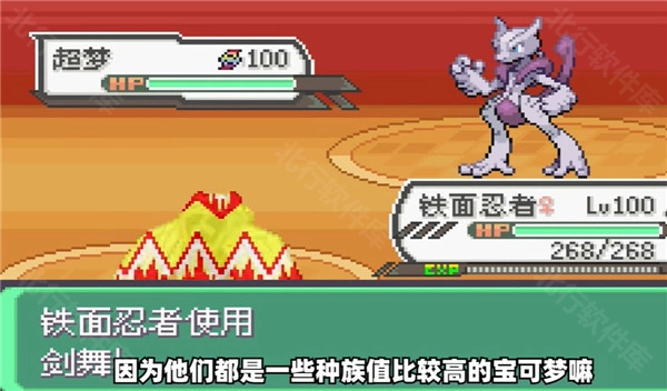 口袋妖怪究极绿宝石V失落之古遗图2