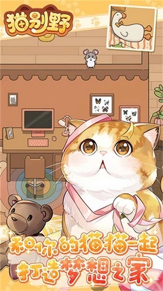 猫别野