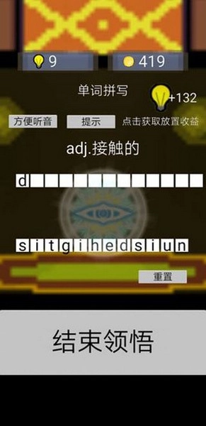 单词勇者大冒险