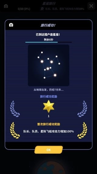 星际队长