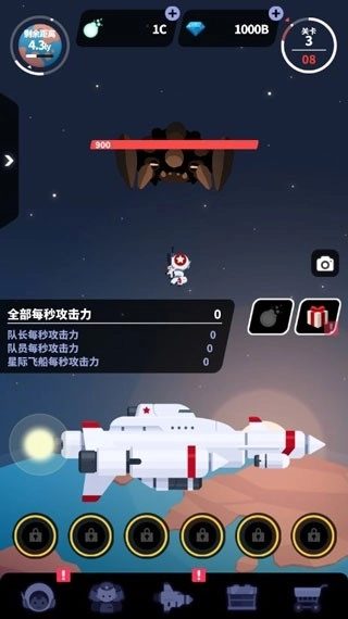 星际队长