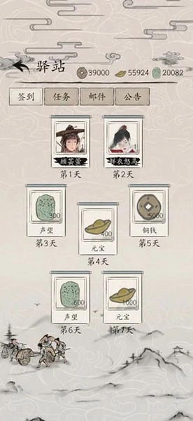 包晓生英雄传图5