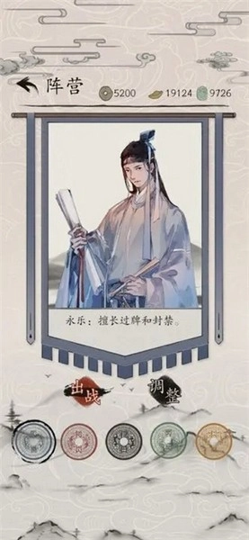 包晓生英雄传图2