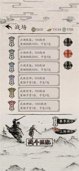 包晓生英雄传图3