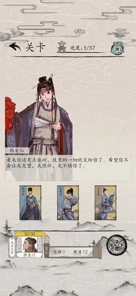 包晓生英雄传图4