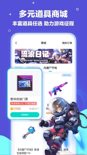 梦游社(3)