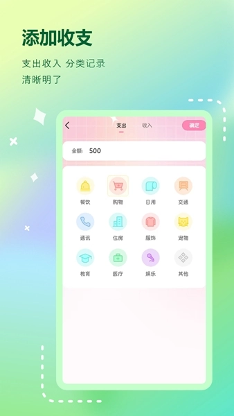 软件特色配图1