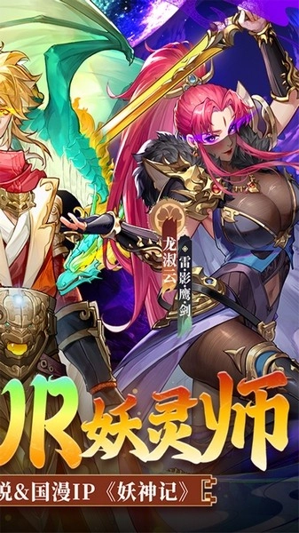 妖神记之巅峰对决