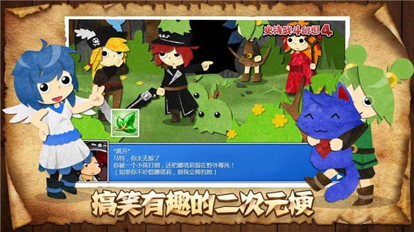 史诗战斗幻想4图1