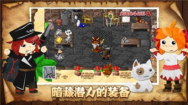 史诗战斗幻想4图2