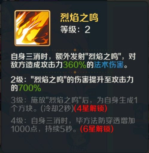 游戏攻略配图6