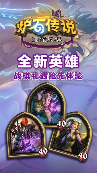 Hearthstone1