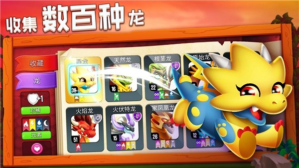 龙之国度游戏官方最新版图1