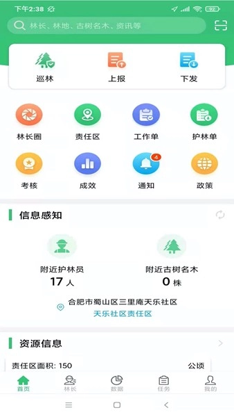 林长通