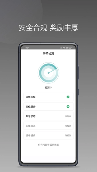 省运专车