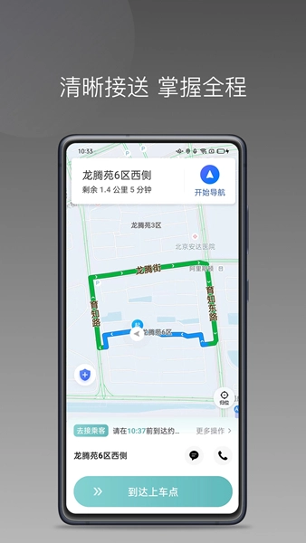 省运专车