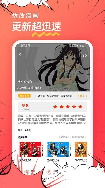 团团漫画(4)