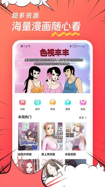 团团漫画(2)