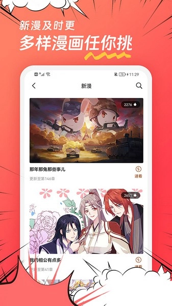 团团漫画(5)