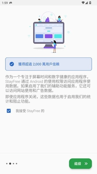 StayFree(4)
