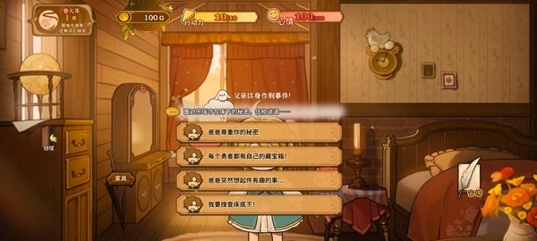 火山的女儿3