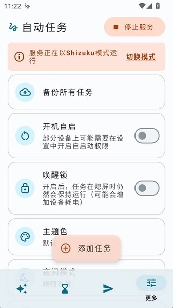 AutoTask(2)
