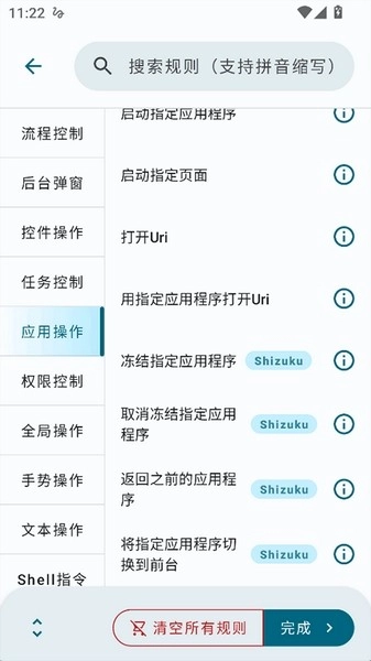 AutoTask(3)