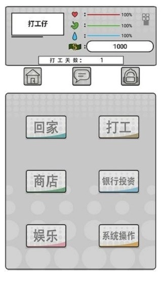 我是一个打工仔(3)