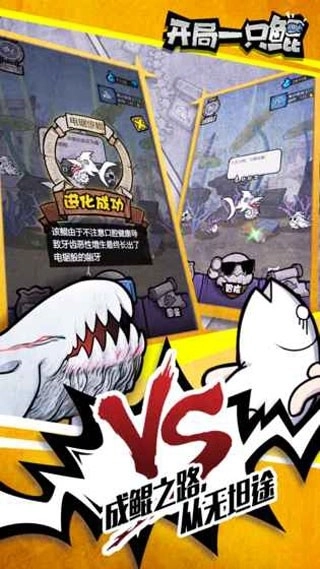 开局一只鲲2