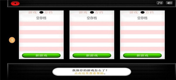 新手攻略配图2