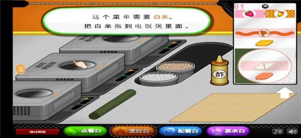 新手攻略配图6
