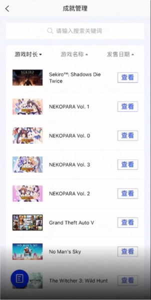 怎么解锁成就配图3