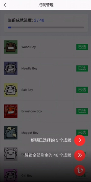 怎么解锁成就配图4