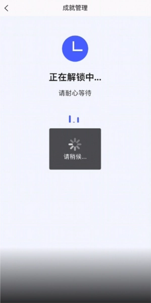 怎么解锁成就配图5