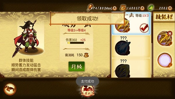 狂斩三国2