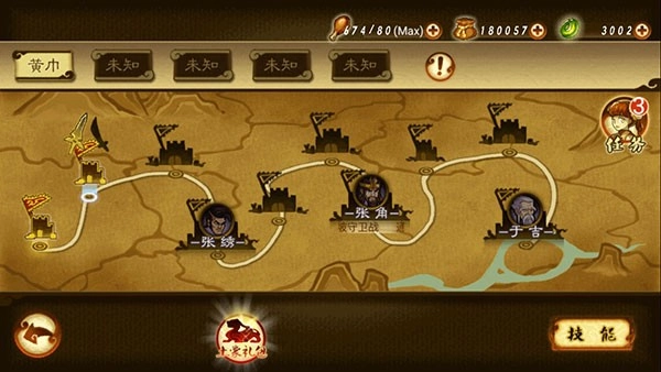 狂斩三国2