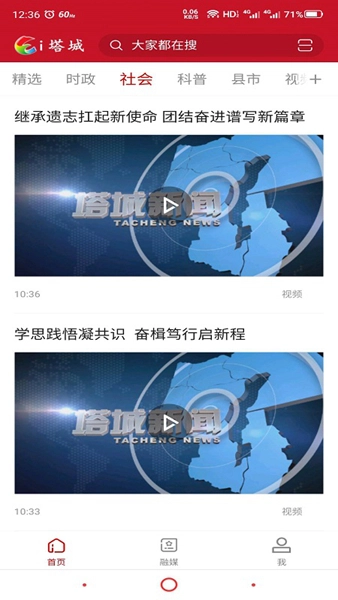 i塔城1