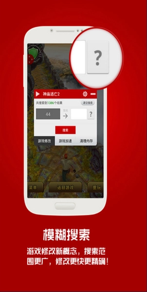 泡椒游侠截图2