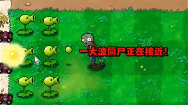 植物大战僵尸(2)