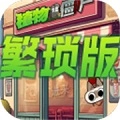 植物大战僵尸