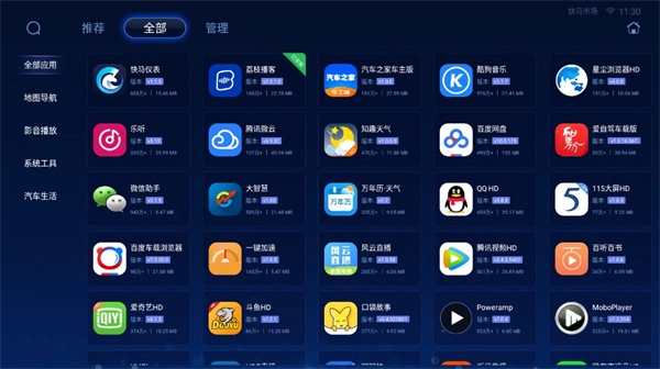 快马市场图4