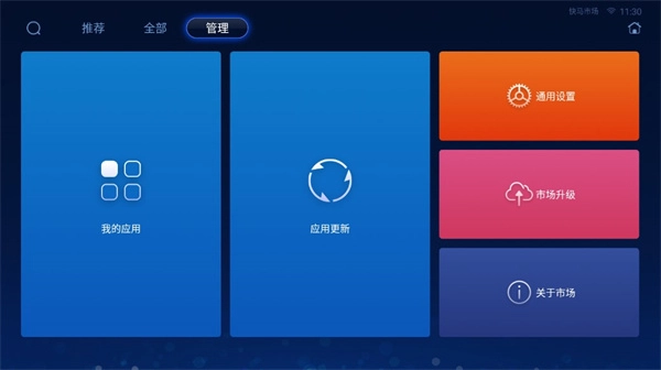 快马市场图1