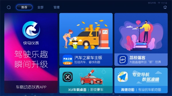 快马市场图2