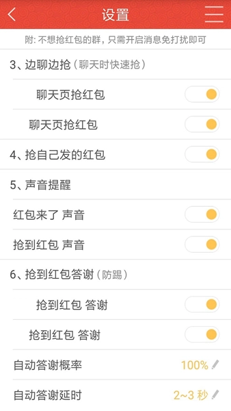 快快抢红包