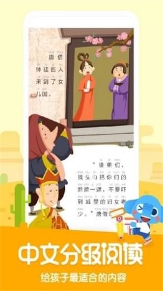 小象阅读截图0