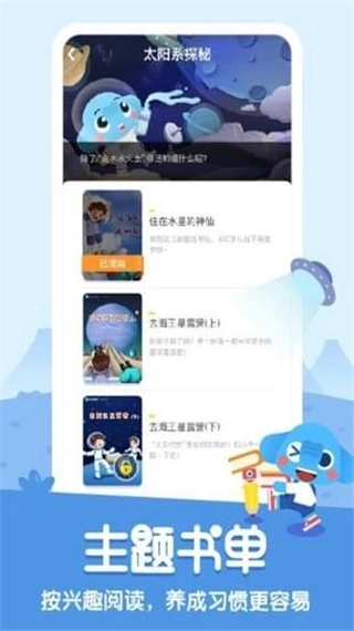 小象阅读宣传图