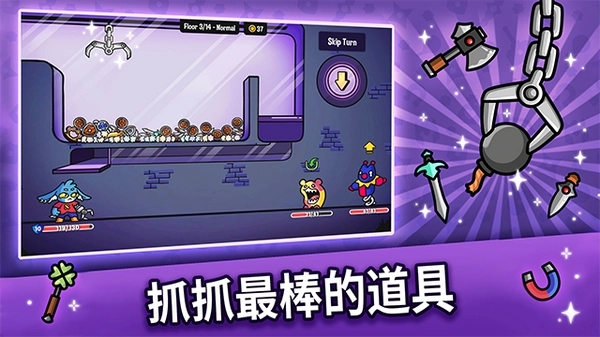 抓抓地牢图5