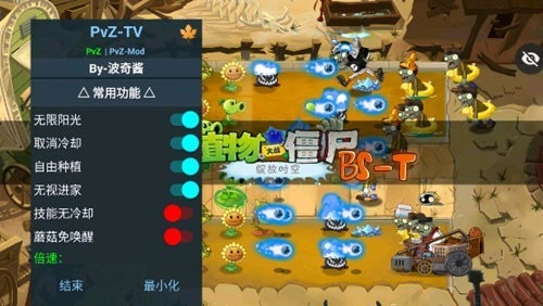 植物大战僵尸图3